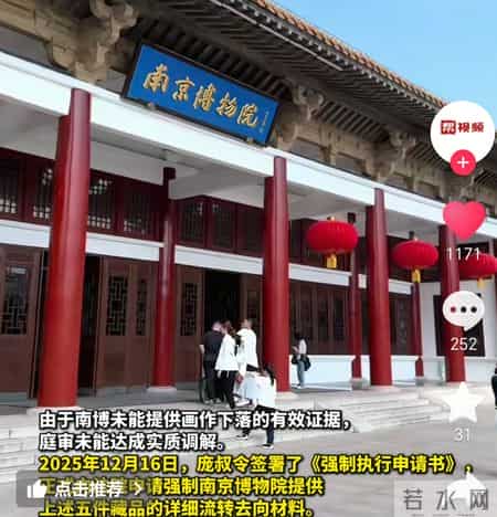 可恶！南京博物院五幅捐献画“消失”？《双马图》早已被拍卖！