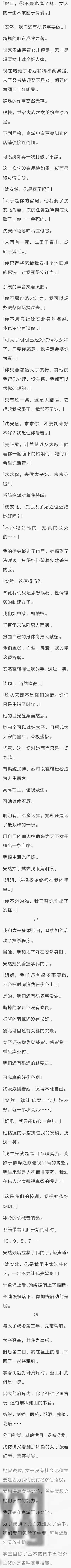 完结:好文!立意拔高!这种女主真的很有格局!