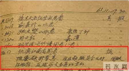 新华社继续追踪“南京博物院藏仇英名作现身拍卖市场”