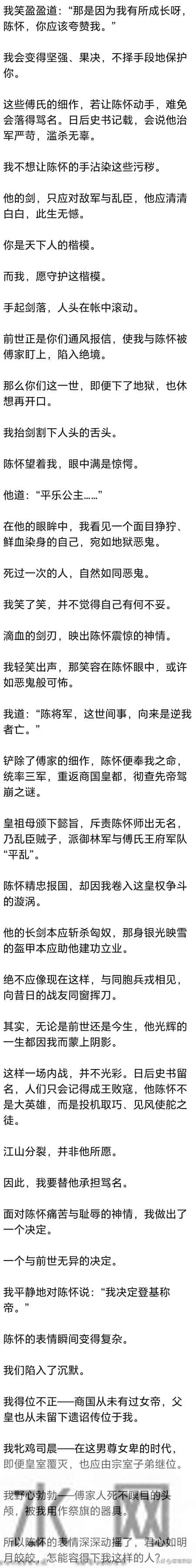 (完) 再睁眼，我回到他赴战场的那年，他依旧是那个纯粹明朗的少年