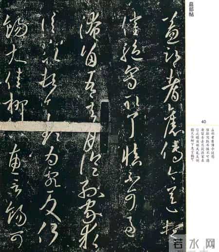 没临过《淳化阁帖》，你好意思说自己懂书法？这才书坛的无上秘笈