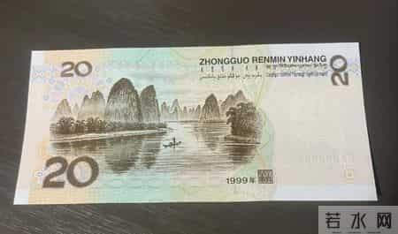 20元纸币报价50000元，就是这个号码，谁能找到？