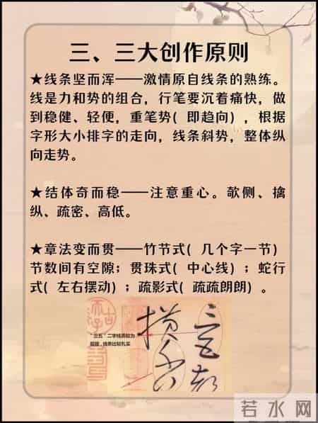 行草书法零基础入门，技法详解一网打尽！