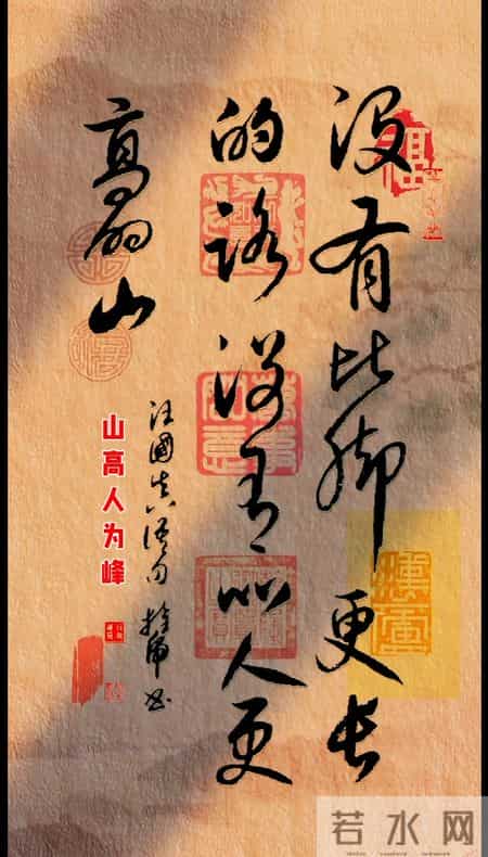 行草炸屏！笔墨灵动，意境悠远，松下静气掀翻诗境！