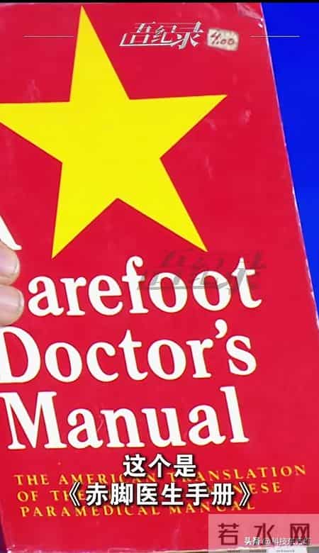 美国教授：了不起，中国1969年的这本手册，就连美国也翻印