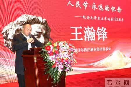 纪念毛泽东主席诞辰132周年诗词朗诵会在京圆满举办