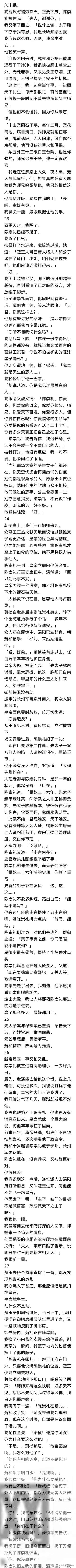 完:我背靠夫君生活富足,他有权我有权。庶妹想取我代之,她做梦