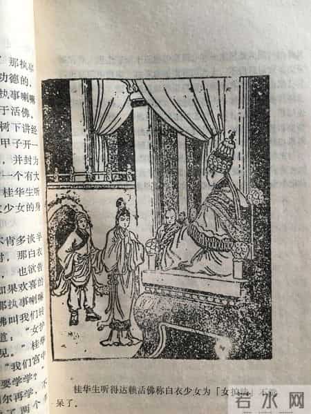 (旧书赏)冰魄寒光剑 梁羽生 1984.12月出版