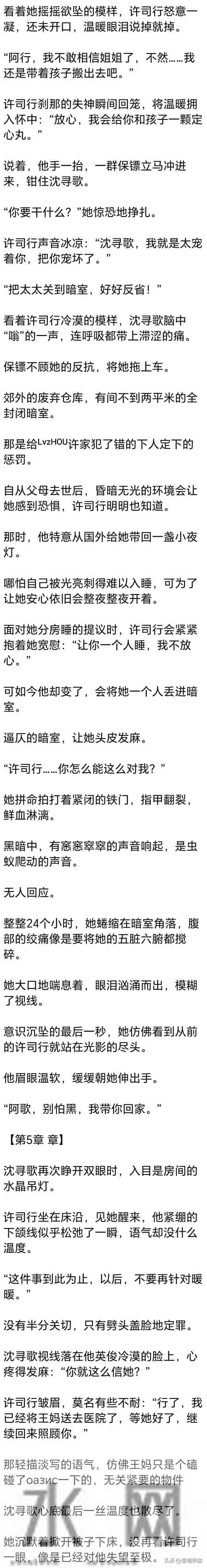 [完] 他说无论身在何处，都会赶回来陪我，5年婚姻终究还是厌倦了