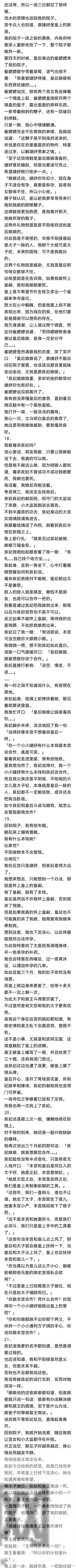 完：宸王的伤看似凶险，实则没伤到要害。我稳住心神，这是苦肉计