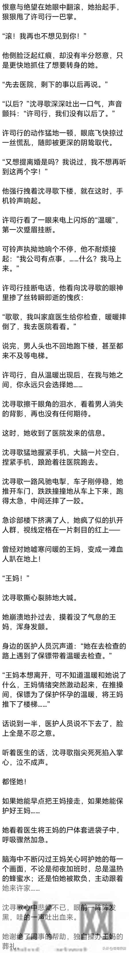 [完] 他说无论身在何处，都会赶回来陪我，5年婚姻终究还是厌倦了