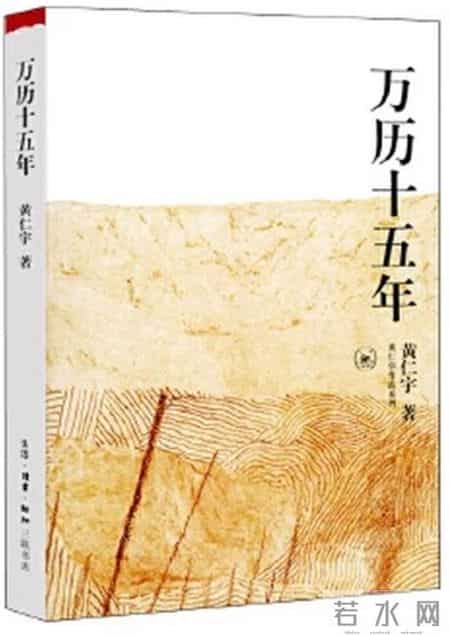 史上最牛的10本历史书，巅峰之作，封神级书单，值得收藏！！