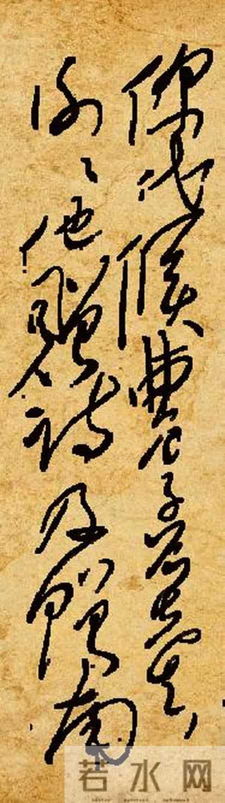 浪漫主义的舞蹈——毛泽东书法艺术大观（36）龙行虎步，平淡天真