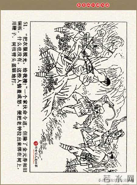 瀚大黎众｜吉林版湘赣剿匪连环画《追捕“华南虎”》满振江绘画