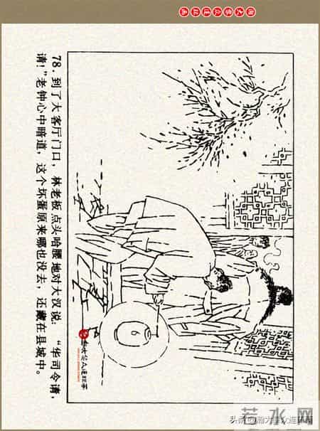 瀚大黎众｜吉林版湘赣剿匪连环画《追捕“华南虎”》满振江绘画