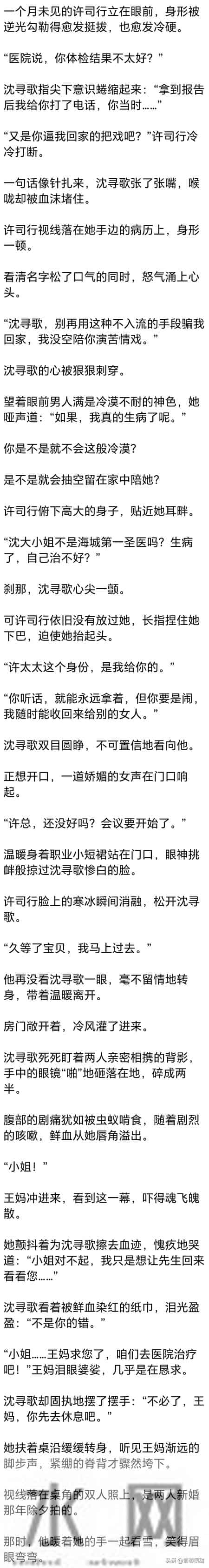 [完] 他说无论身在何处，都会赶回来陪我，5年婚姻终究还是厌倦了