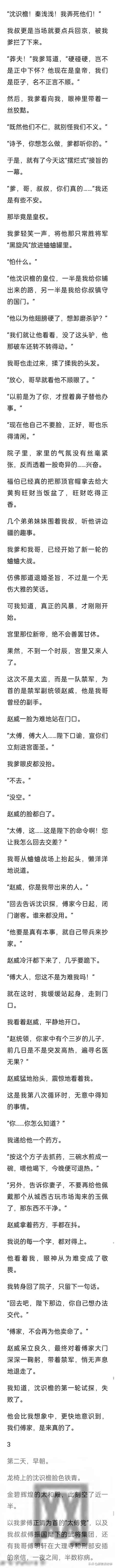 (完结)在第九次退婚圣旨到家门，我爹和我哥递上辞呈，摆烂了
