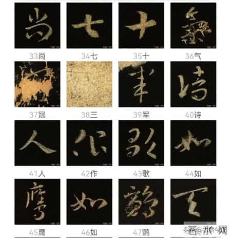 神品！章草之冠《文武帖》单字放大欣赏：笔笔都是古雅风骨！