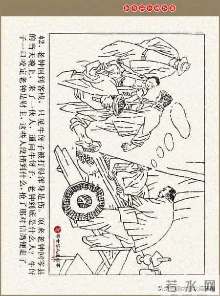 瀚大黎众｜吉林版湘赣剿匪连环画《追捕“华南虎”》满振江绘画