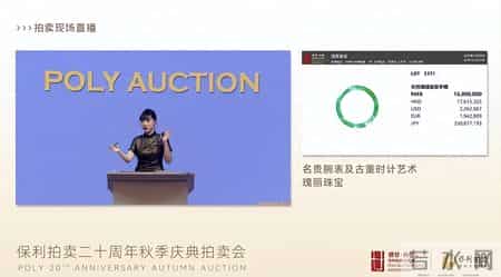 祥祯福创始人锐评保利秋拍:太疯狂!2.5亿翡翠成交背后,稀缺时代藏家该懂的真相!