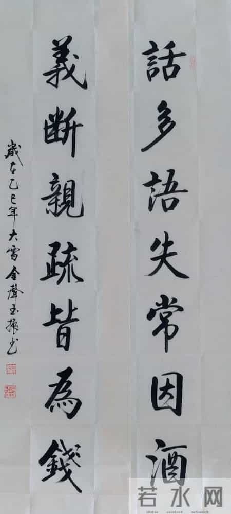 笔铸风骨，立身箴言！笔墨间见刚劲，字句里藏处世智慧！