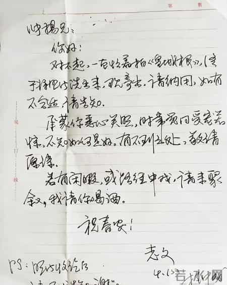 王志文这封信上的钢笔字行书真带劲!妥妥的书法家水平!