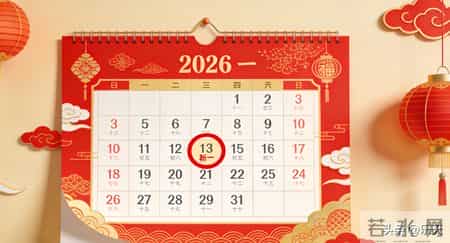 本命年穿红的三个讲究!