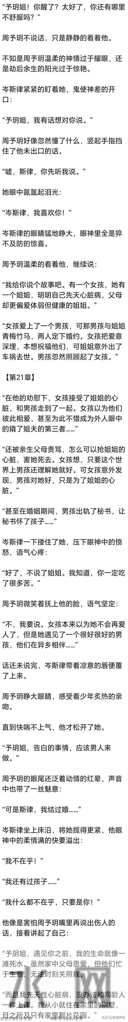 [完] 她所有为爱奔赴的努力，在他眼中，不过一场算计