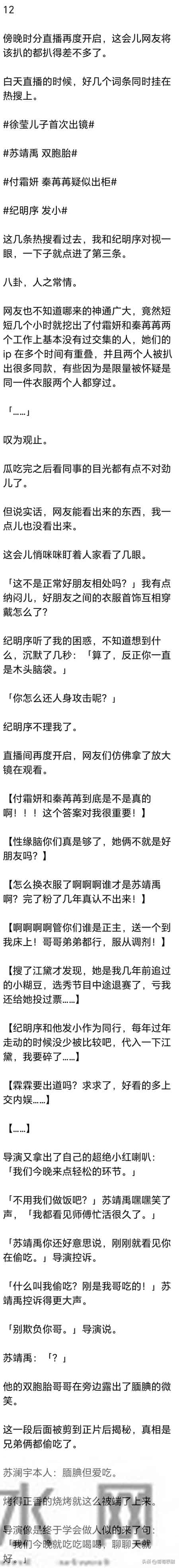 (完) 我是十八线小糊咖，我对自己的定位很清晰，没有大红大紫的命