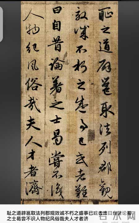 赵孟頫《吴兴赋》：晋唐风骨，赵体风神