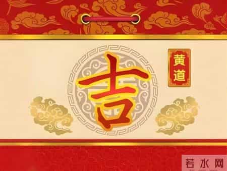 12月18日十二生肖【每日老黄历】