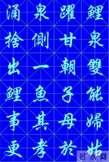 任政大师的字，为啥成为老百姓“公认最好”的那一个？