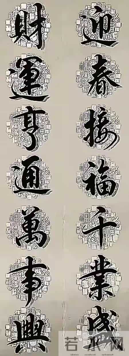 这春联才是回家的灵魂，看完直接满血复活