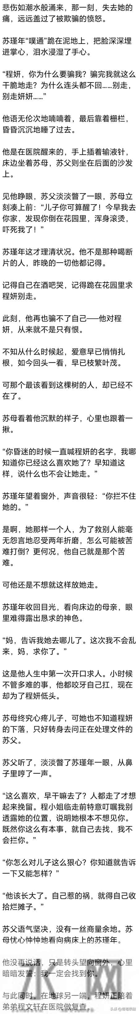 (完) 你弟弟已经醒了，我们的合约还剩四天，到时尾款会打到你账户