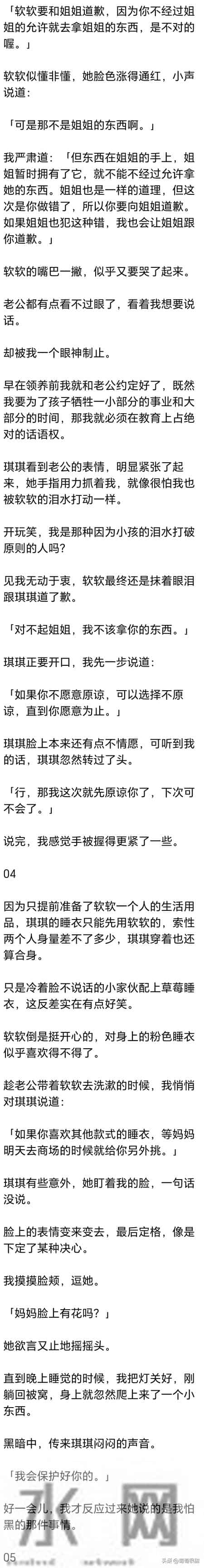 （完）和丈夫去孤儿院领养孩子的时候，我忽然看到了一排弹幕