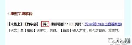 “笄”字，不读“kāi”，那它的正确读音是？“笄”是什么意思？