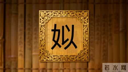 原来，中国每个姓氏都有自己的大神，看看你是哪位大神的后裔？