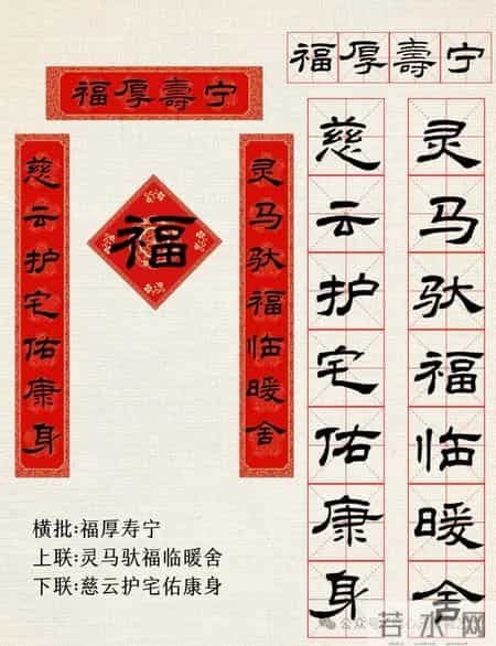 专属于2026马年10幅春联(附横批),收好哦!