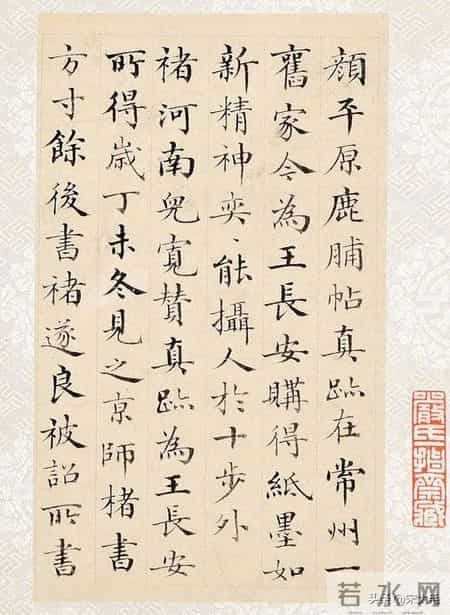 《梁山舟小楷真迹》欣赏!