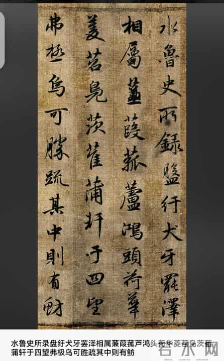 赵孟頫《吴兴赋》：晋唐风骨，赵体风神