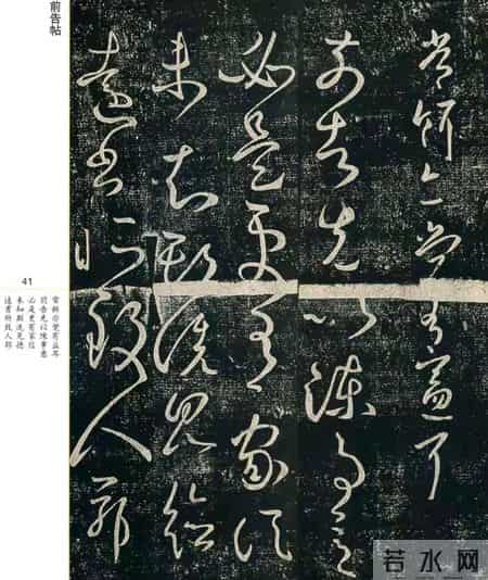 没临过《淳化阁帖》，你好意思说自己懂书法？这才书坛的无上秘笈