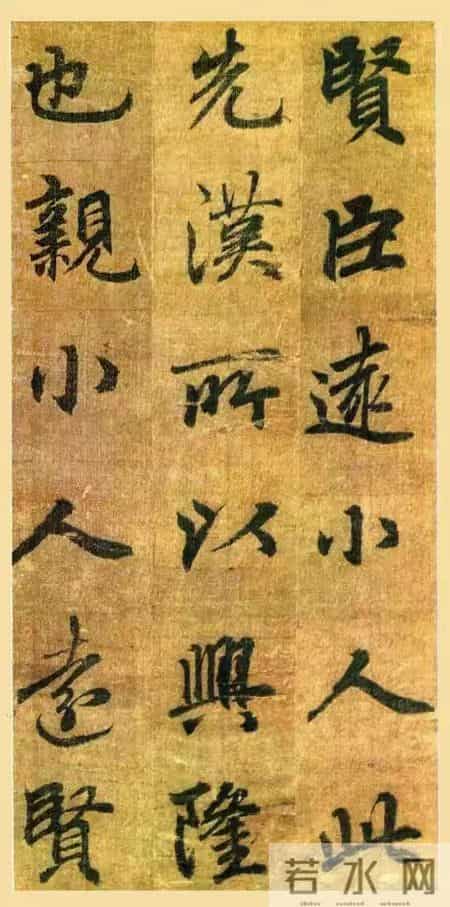 惊天乌龙！被当成赵孟頫神作，竟是唐代唯一墨迹！