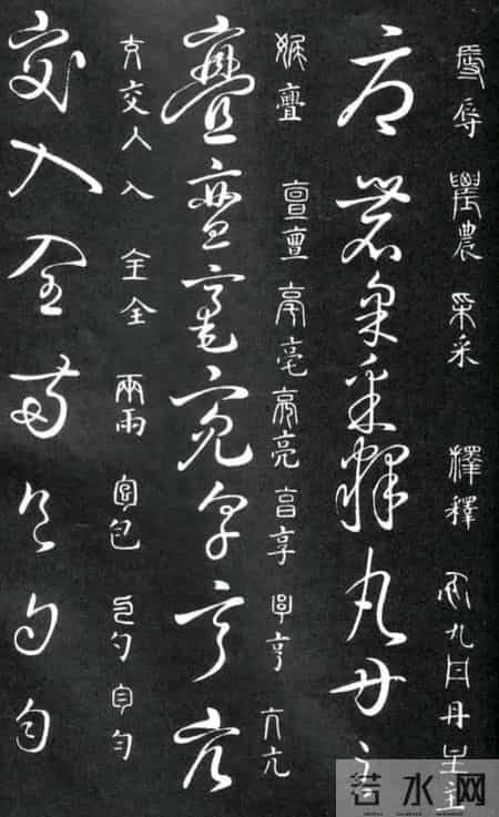 草书的奇字、怪字和异同字，学会这些，草书又能上一个台阶