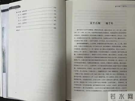 《富平县石刻志》印象：聆听富平石刻说话