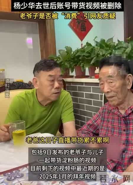 杨少华担心的事还是发生，杨议终是步了侯耀华后尘，郭德纲没说错