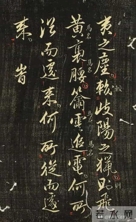 【这部深藏的法帖，竟藏着大唐书法的天骨与千古笔墨魂！】