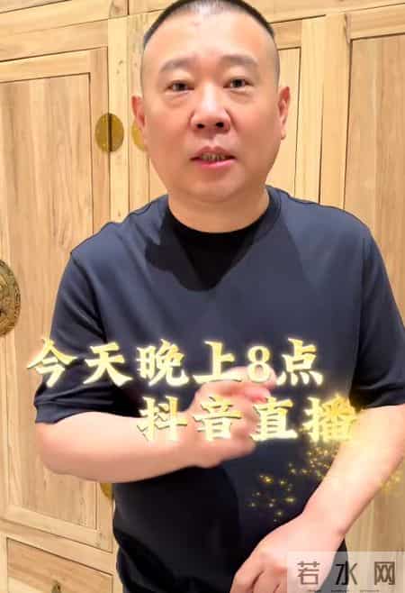 杨少华担心的事还是发生，杨议终是步了侯耀华后尘，郭德纲没说错