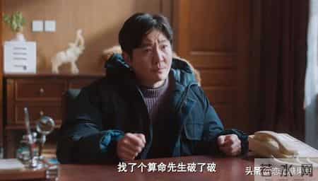 《老舅》原著大结局：算命大师为郭大炮作证，郭小雪感动所有人