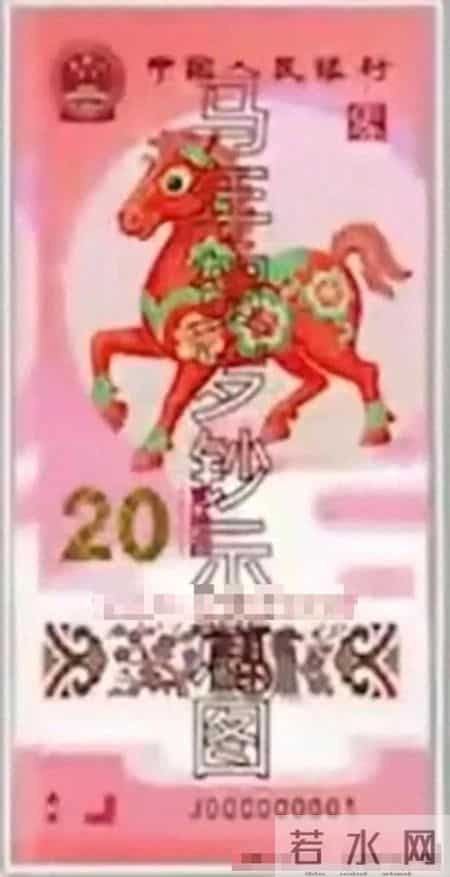 2026年马年纪念钞预约时间推测 设计图稿流出？
