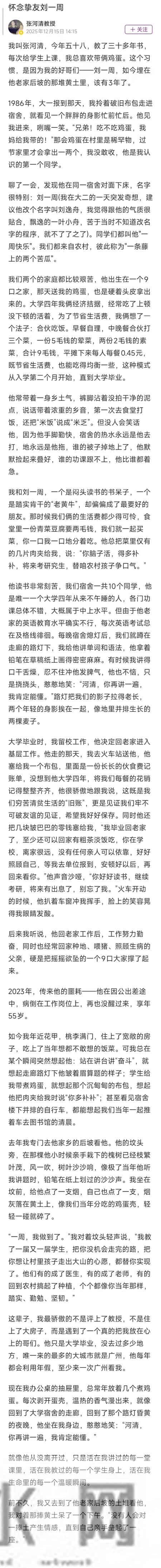 张河清能火到人民日报,是因为他踩中了,中国文化的三个隐形规则